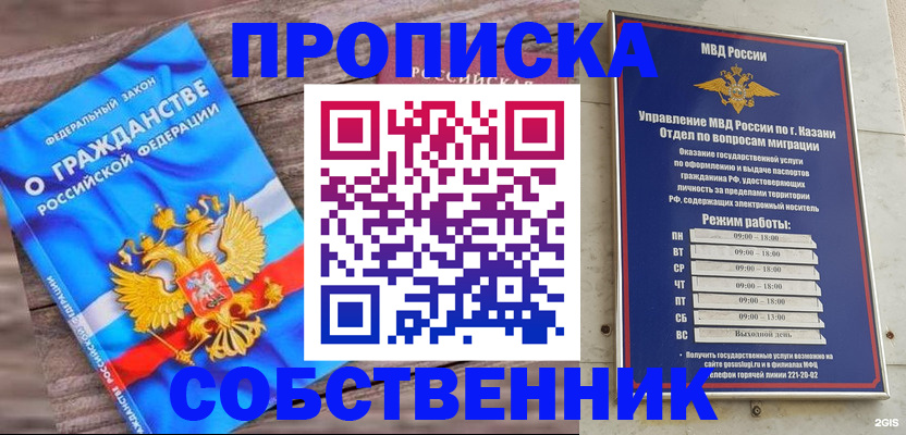 прописка гарантия в Новоалександровске
