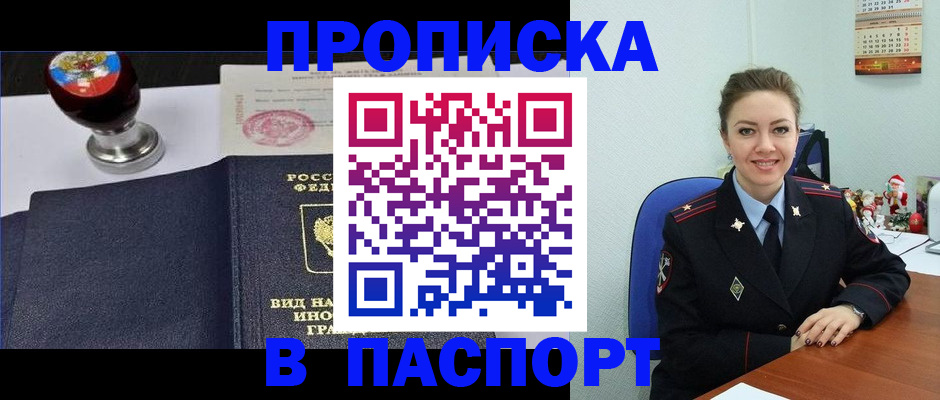 временная регистрация гарантия в Новоалександровске