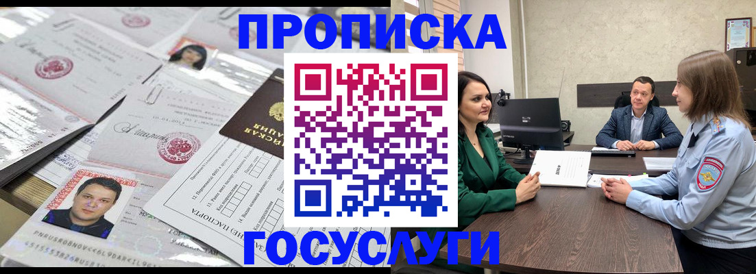 временная регистрация недорого в Новоалександровске